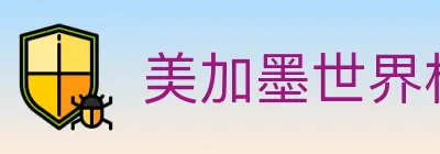 美加墨世界杯买球官方网站 logo
